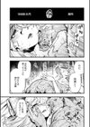ゴア・ロア〜知ってはいけない10の惨劇〜【通常版】試し読み13ページ