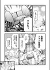 ゴア・ロア〜知ってはいけない10の惨劇〜【通常版】試し読み15ページ