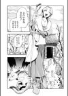 ゴア・ロア〜知ってはいけない10の惨劇〜【通常版】試し読み17ページ