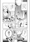 ゴア・ロア〜知ってはいけない10の惨劇〜【通常版】試し読み20ページ