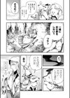 ゴア・ロア〜知ってはいけない10の惨劇〜【通常版】試し読み21ページ