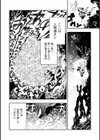 ゴア・ロア〜知ってはいけない10の惨劇〜【通常版】試し読み26ページ