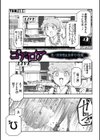 ゴア・ロア〜知ってはいけない10の惨劇〜【通常版】試し読み27ページ