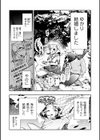 ゴア・ロア〜知ってはいけない10の惨劇〜【通常版】試し読み29ページ