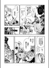 ゴア・ロア〜知ってはいけない10の惨劇〜【通常版】試し読み30ページ