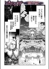 ゴア・ロア〜知ってはいけない10の惨劇〜【通常版】試し読み31ページ