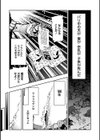 ゴア・ロア〜知ってはいけない10の惨劇〜【通常版】試し読み33ページ