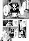 ゴア・ロア〜知ってはいけない10の惨劇〜【通常版】試し読み34ページ