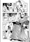 ゴア・ロア〜知ってはいけない10の惨劇〜【通常版】試し読み35ページ