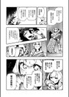 ゴア・ロア〜知ってはいけない10の惨劇〜【通常版】試し読み36ページ