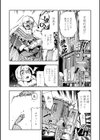 ゴア・ロア〜知ってはいけない10の惨劇〜【通常版】試し読み44ページ