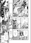 ゴア・ロア〜知ってはいけない10の惨劇〜【通常版】試し読み45ページ