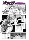 ゴア・ロア〜知ってはいけない10の惨劇〜【通常版】試し読み47ページ
