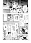 ゴア・ロア〜知ってはいけない10の惨劇〜【通常版】試し読み48ページ