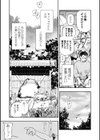 ゴア・ロア〜知ってはいけない10の惨劇〜【通常版】試し読み49ページ