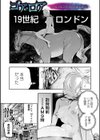 ゴア・ロア〜知ってはいけない10の惨劇〜【通常版】試し読み51ページ