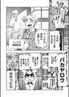 ゴア・ロア〜知ってはいけない10の惨劇〜【通常版】試し読み52ページ