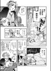 ゴア・ロア〜知ってはいけない10の惨劇〜【通常版】試し読み53ページ