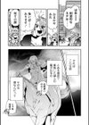 ゴア・ロア〜知ってはいけない10の惨劇〜【通常版】試し読み54ページ