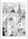 ゴア・ロア〜知ってはいけない10の惨劇〜【通常版】試し読み56ページ