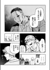ゴア・ロア〜知ってはいけない10の惨劇〜【通常版】試し読み57ページ