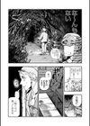 ゴア・ロア〜知ってはいけない10の惨劇〜【通常版】試し読み58ページ