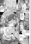 あなたのママになってあげる【デジタル版】試し読み3ページ