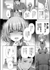 あなたのママになってあげる【デジタル版】試し読み4ページ