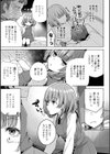 あなたのママになってあげる【デジタル版】試し読み5ページ