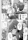 あなたのママになってあげる【デジタル版】試し読み6ページ