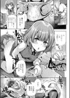 あなたのママになってあげる【デジタル版】試し読み9ページ