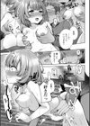 あなたのママになってあげる【デジタル版】試し読み19ページ