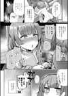 あなたのママになってあげる【デジタル版】試し読み22ページ