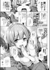 あなたのママになってあげる【デジタル版】試し読み23ページ