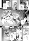 あなたのママになってあげる【デジタル版】試し読み24ページ
