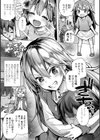 あなたのママになってあげる【デジタル版】試し読み26ページ