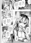 あなたのママになってあげる【デジタル版】試し読み27ページ