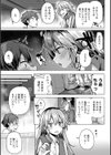 あなたのママになってあげる【デジタル版】試し読み28ページ