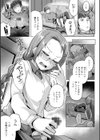あなたのママになってあげる【デジタル版】試し読み29ページ
