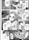 あなたのママになってあげる【デジタル版】試し読み30ページ