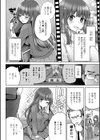 あなたのママになってあげる【デジタル版】試し読み33ページ