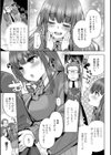 あなたのママになってあげる【デジタル版】試し読み34ページ
