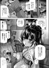 あなたのママになってあげる【デジタル版】試し読み35ページ