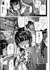 あなたのママになってあげる【デジタル版】試し読み37ページ