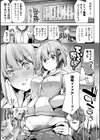 あなたのママになってあげる【デジタル版】試し読み38ページ