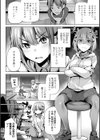 あなたのママになってあげる【デジタル版】試し読み39ページ