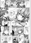 あなたのママになってあげる【デジタル版】試し読み40ページ