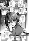 あなたのママになってあげる【デジタル版】試し読み41ページ