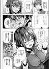 あなたのママになってあげる【デジタル版】試し読み42ページ