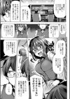 あなたのママになってあげる【デジタル版】試し読み43ページ